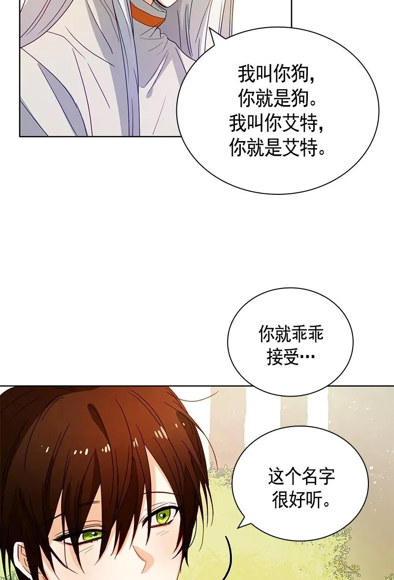 091 第九十一章 第8页