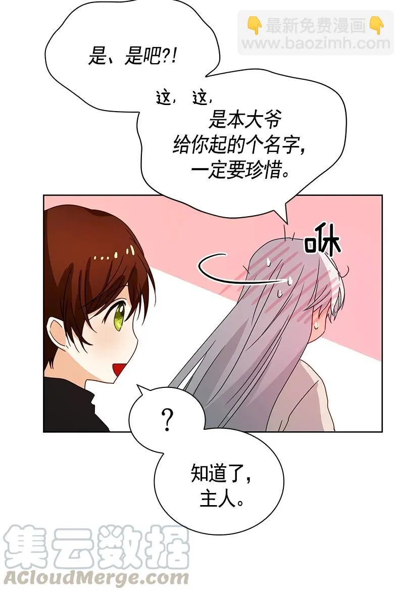 091 第九十一章 第13页