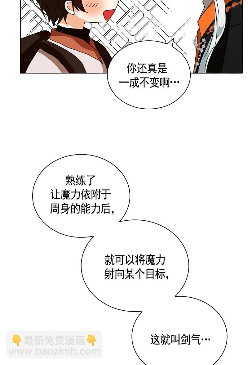 091 第九十一章 第32页