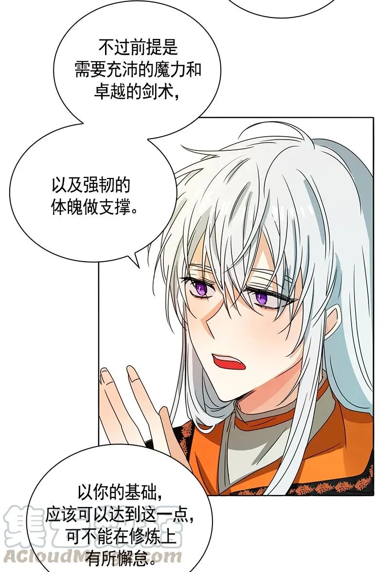 091 第九十一章 第33页