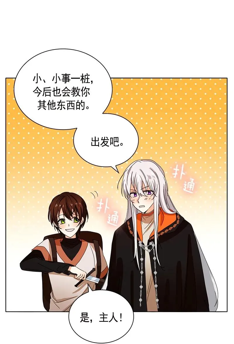 091 第九十一章 第35页