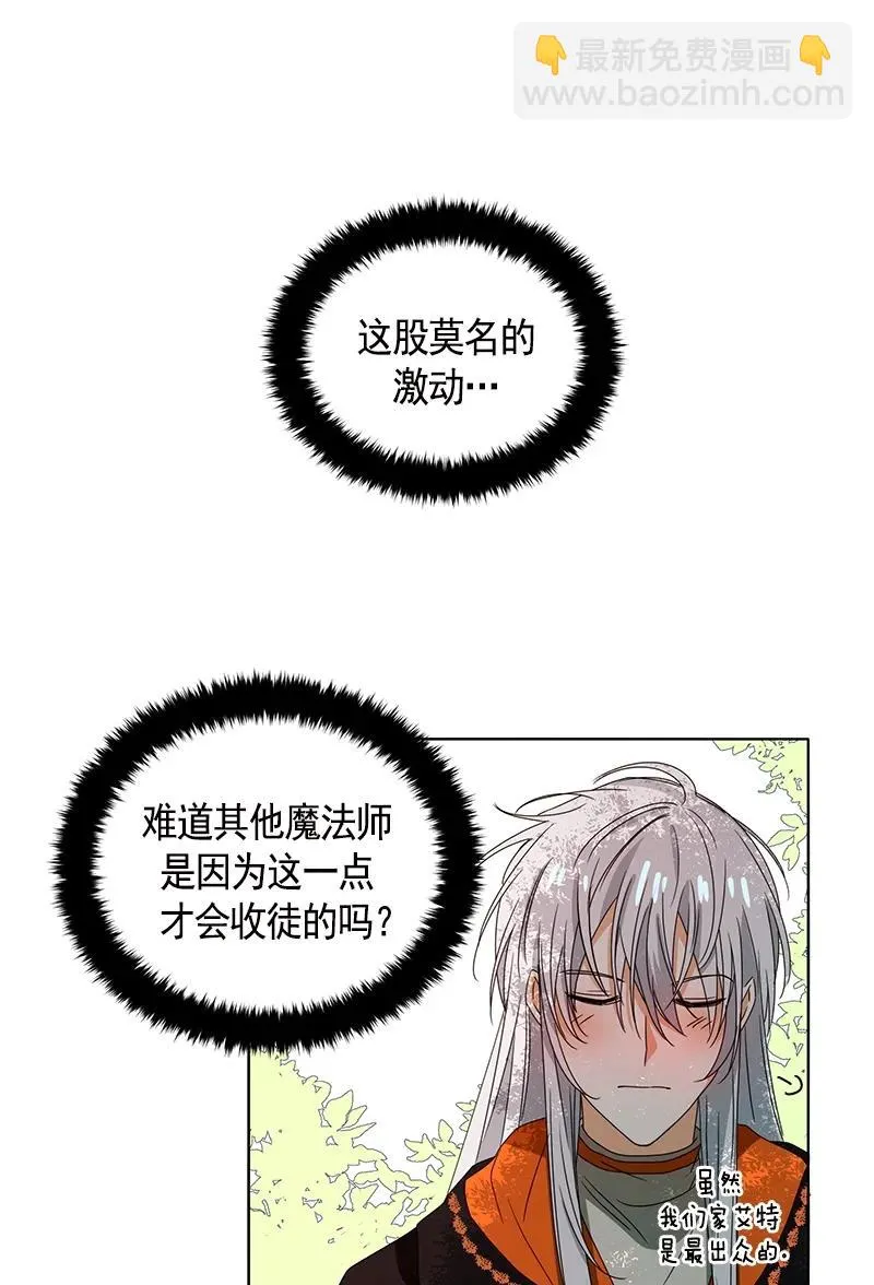 091 第九十一章 第36页