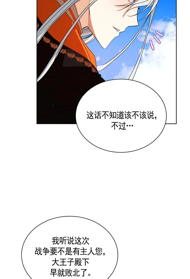 092 第九十二章 第20页