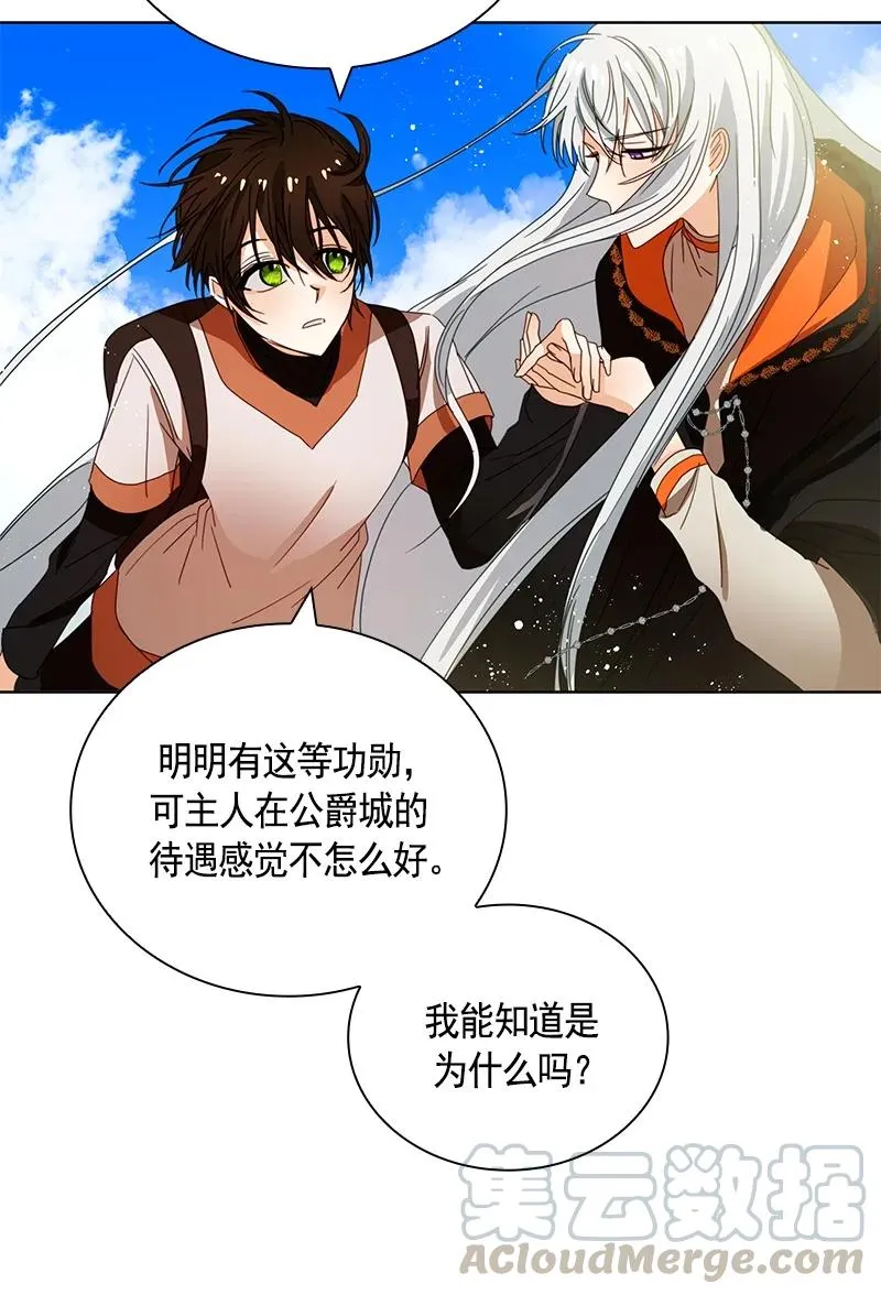 092 第九十二章 第21页