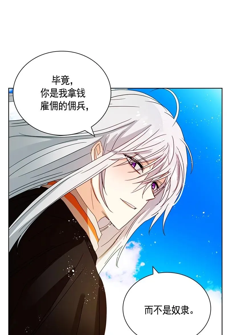 092 第九十二章 第23页