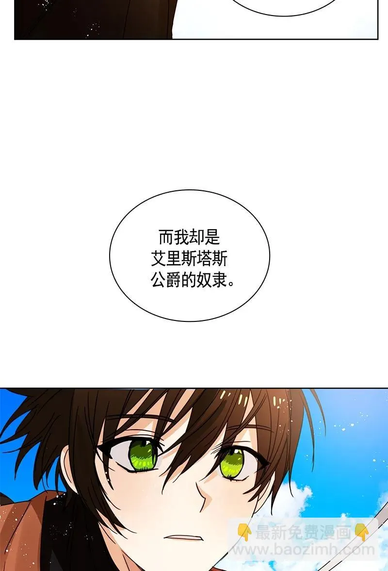 092 第九十二章 第24页