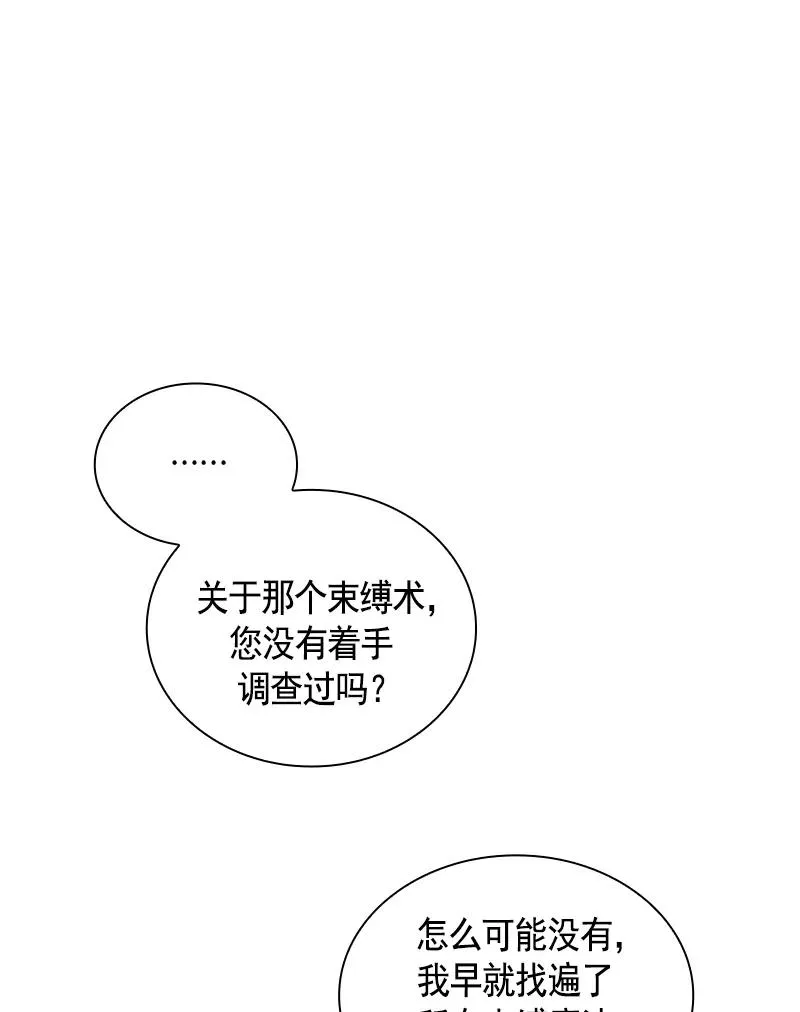 093 第九十三章 第2页