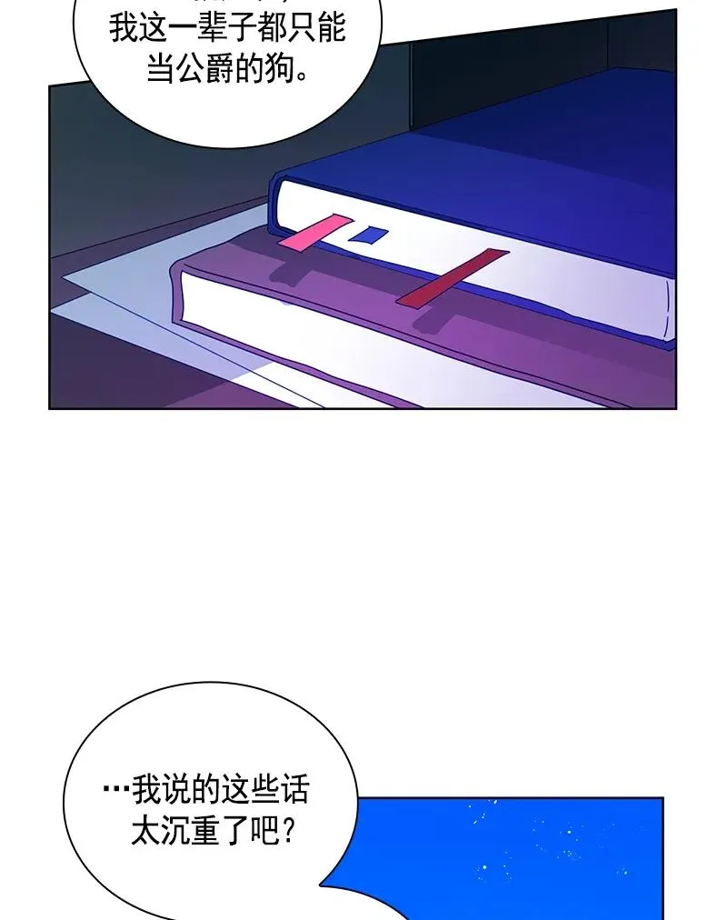 093 第九十三章 第4页