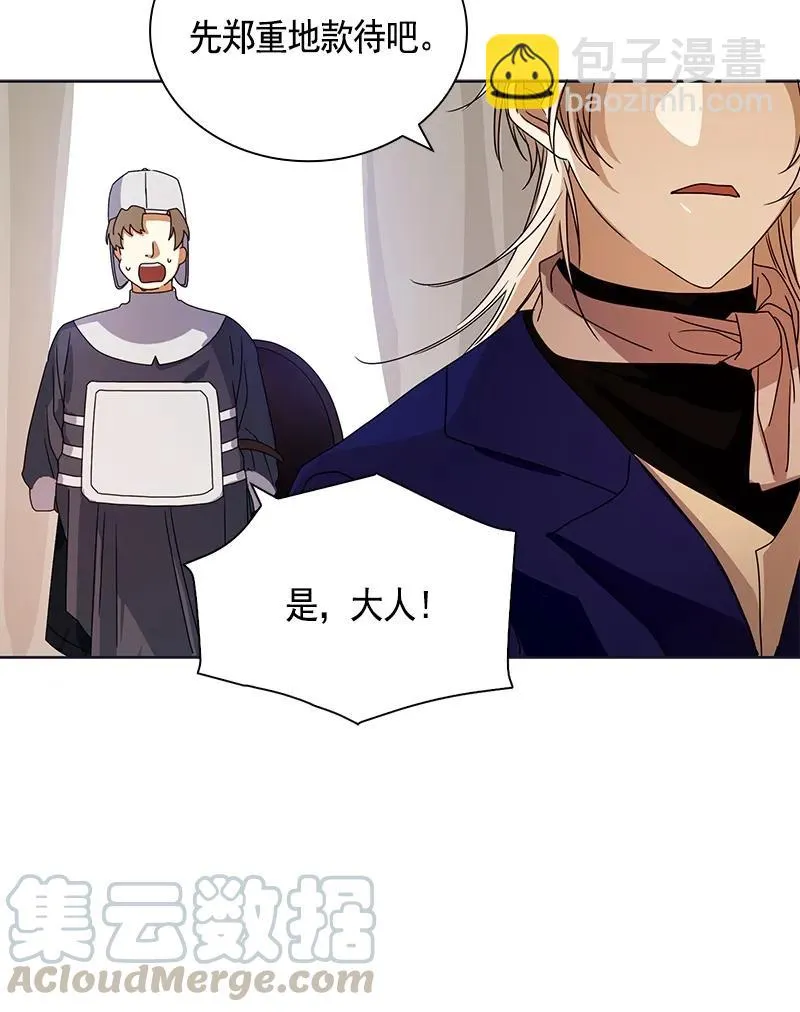 093 第九十三章 第29页