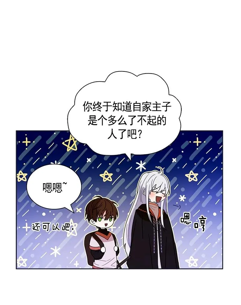 093 第九十三章 第39页