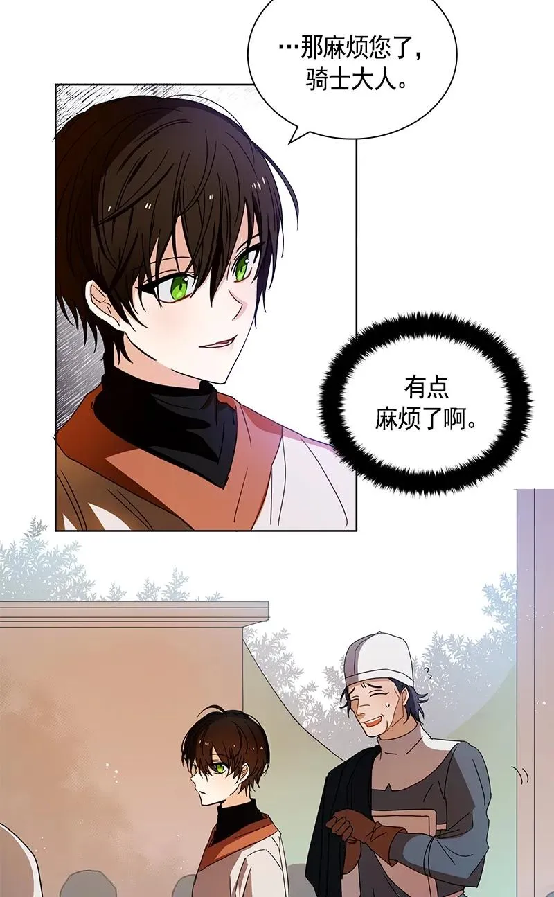 094 第九十四章 第16页