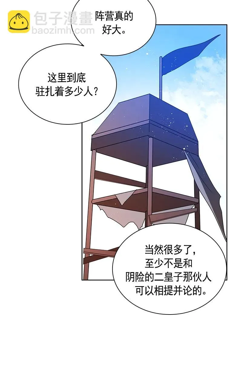 094 第九十四章 第23页