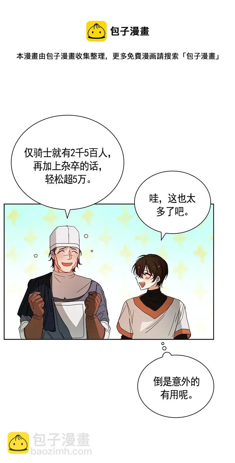 094 第九十四章 第24页