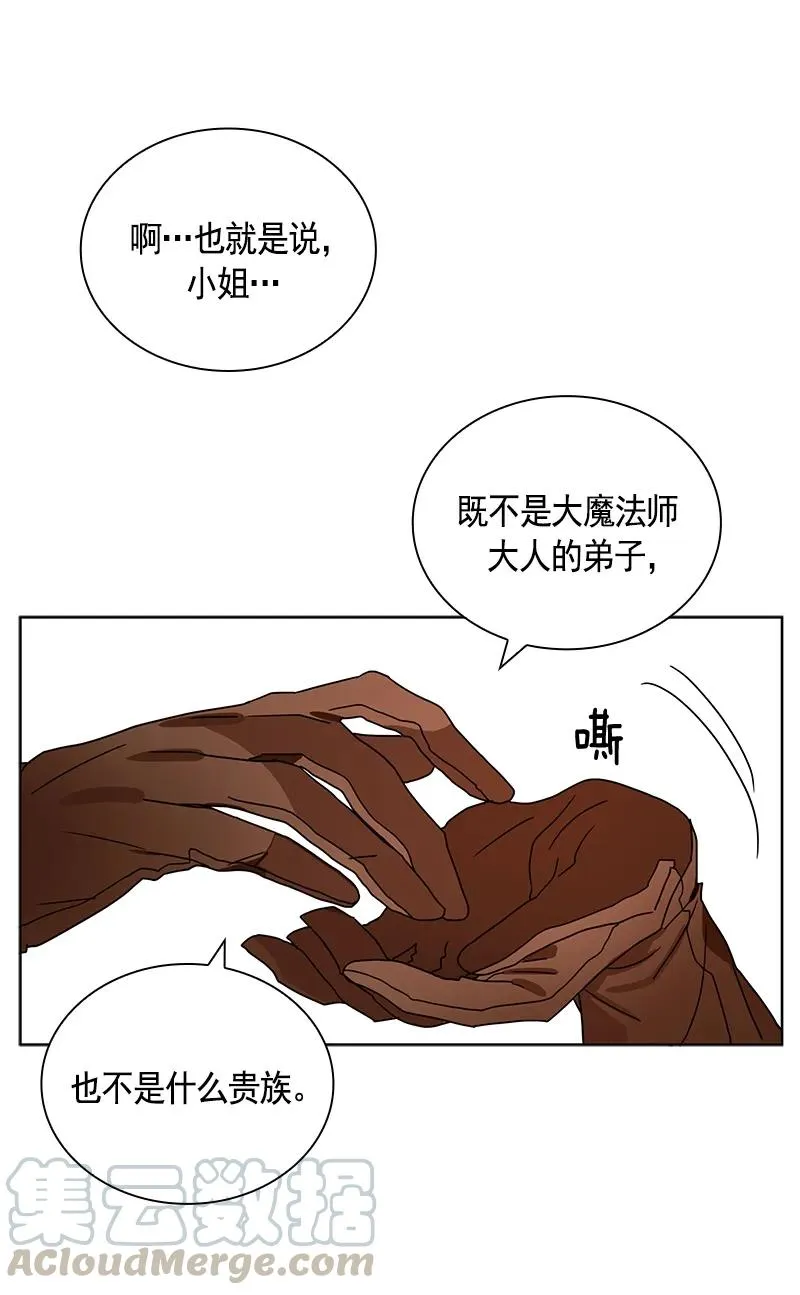 094 第九十四章 第37页