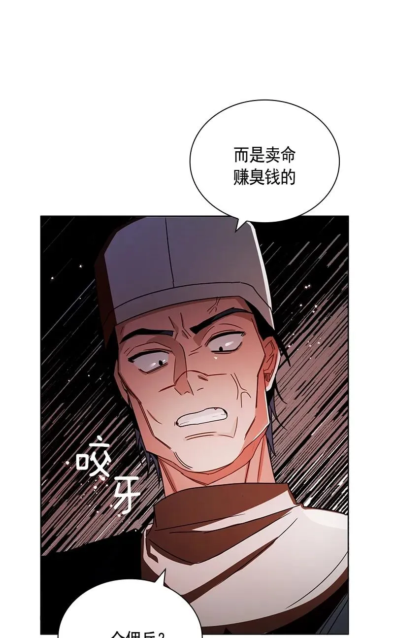 094 第九十四章 第38页