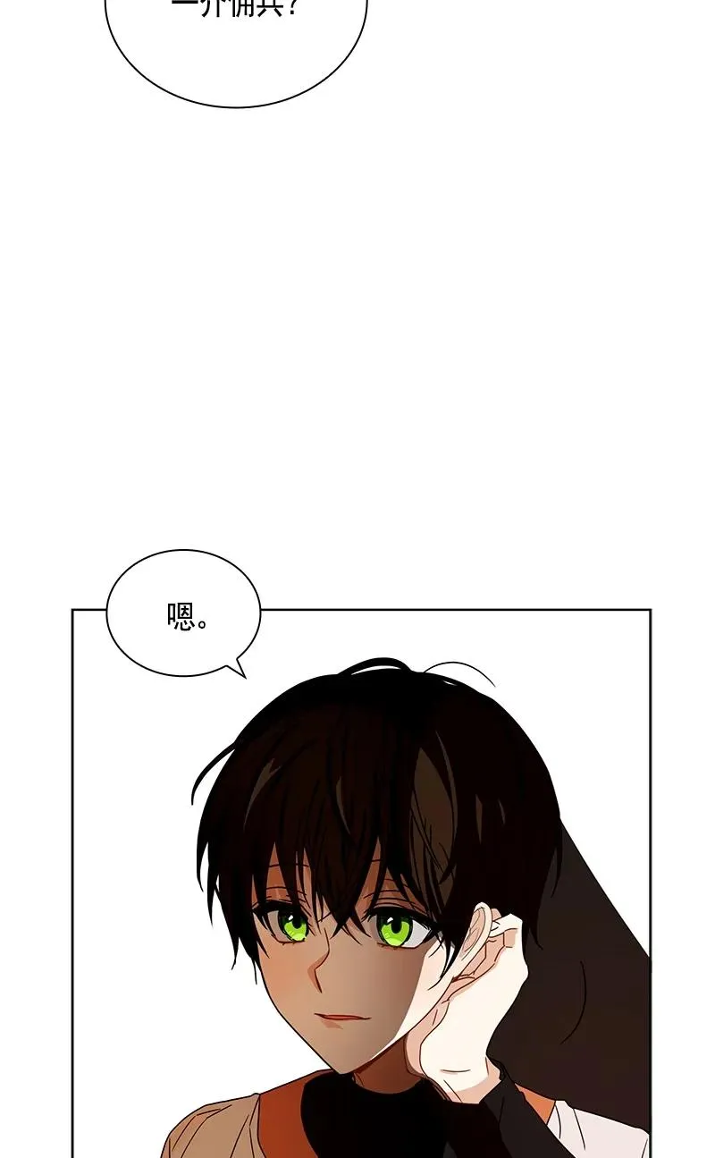 094 第九十四章 第39页