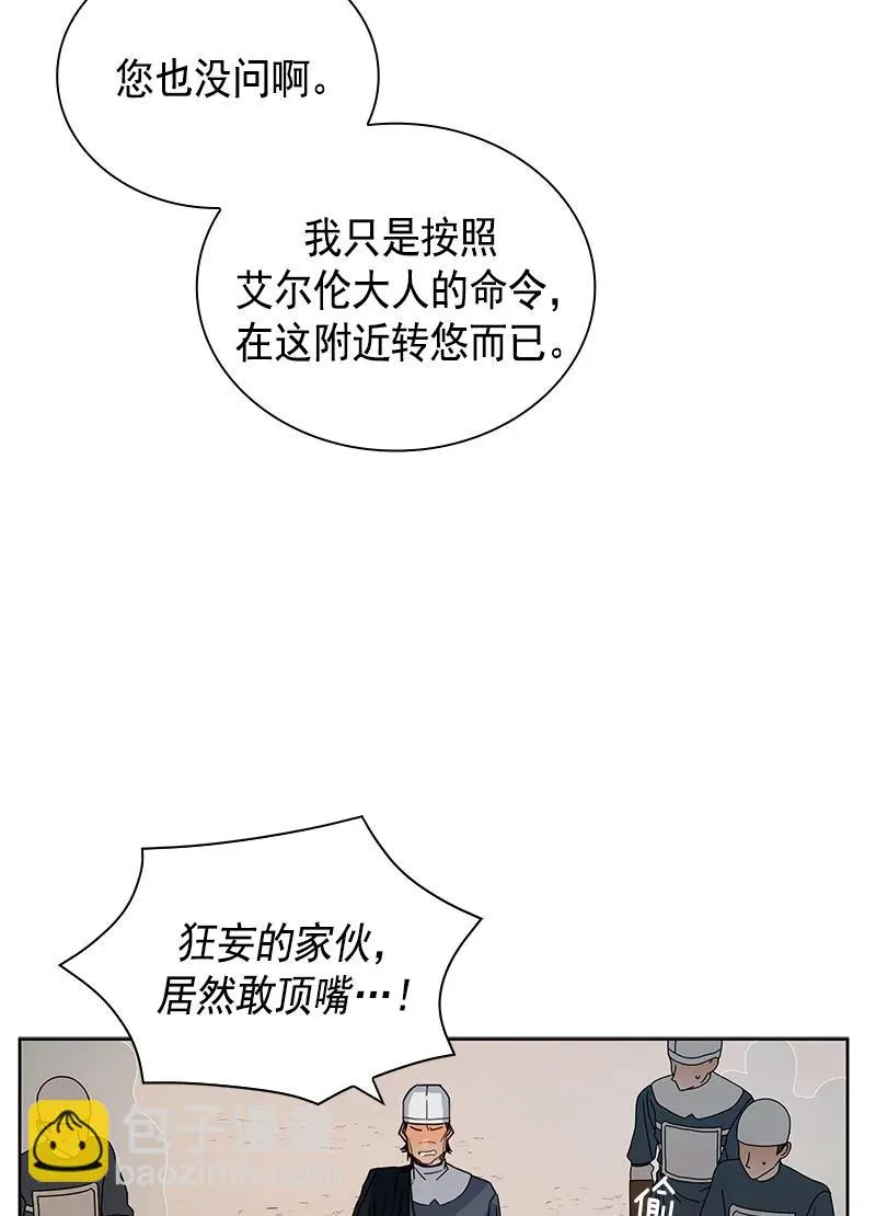 095 第九十五章 第4页