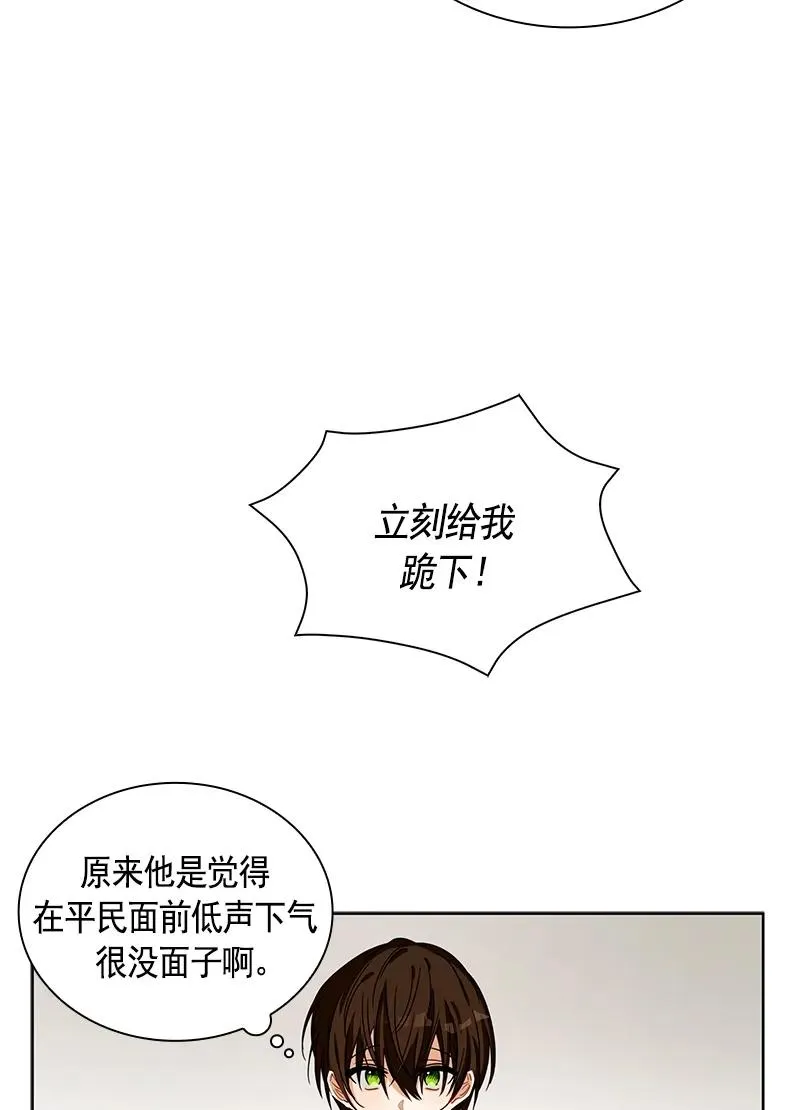 095 第九十五章 第8页