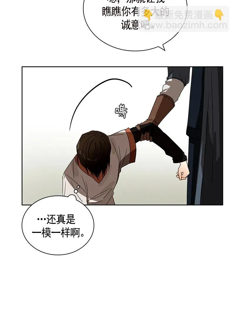 095 第九十五章 第28页