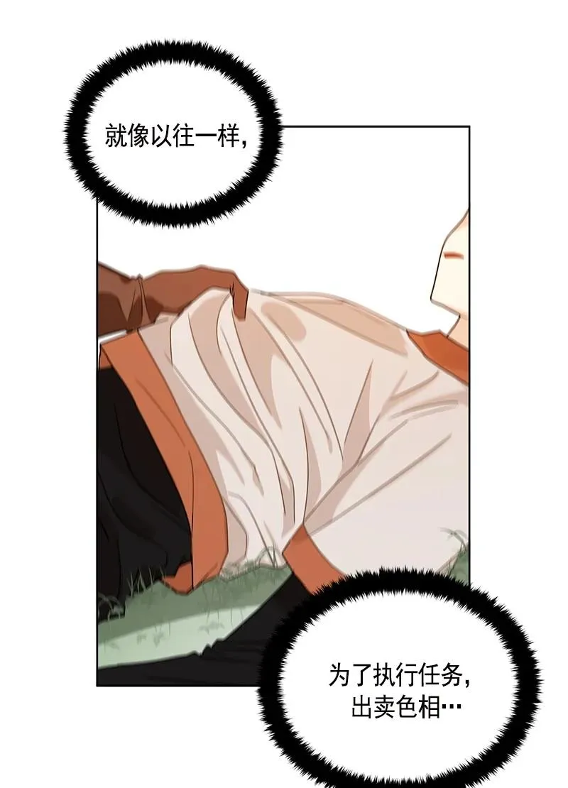 095 第九十五章 第35页