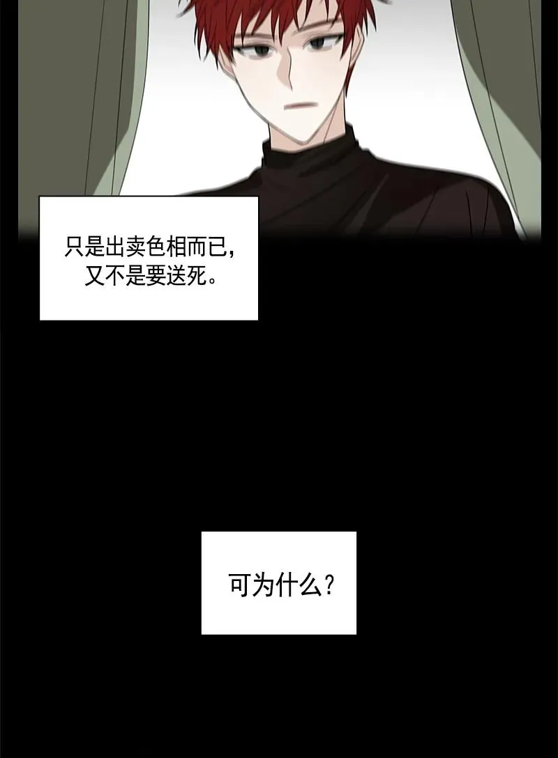 096 第九十六章 第3页