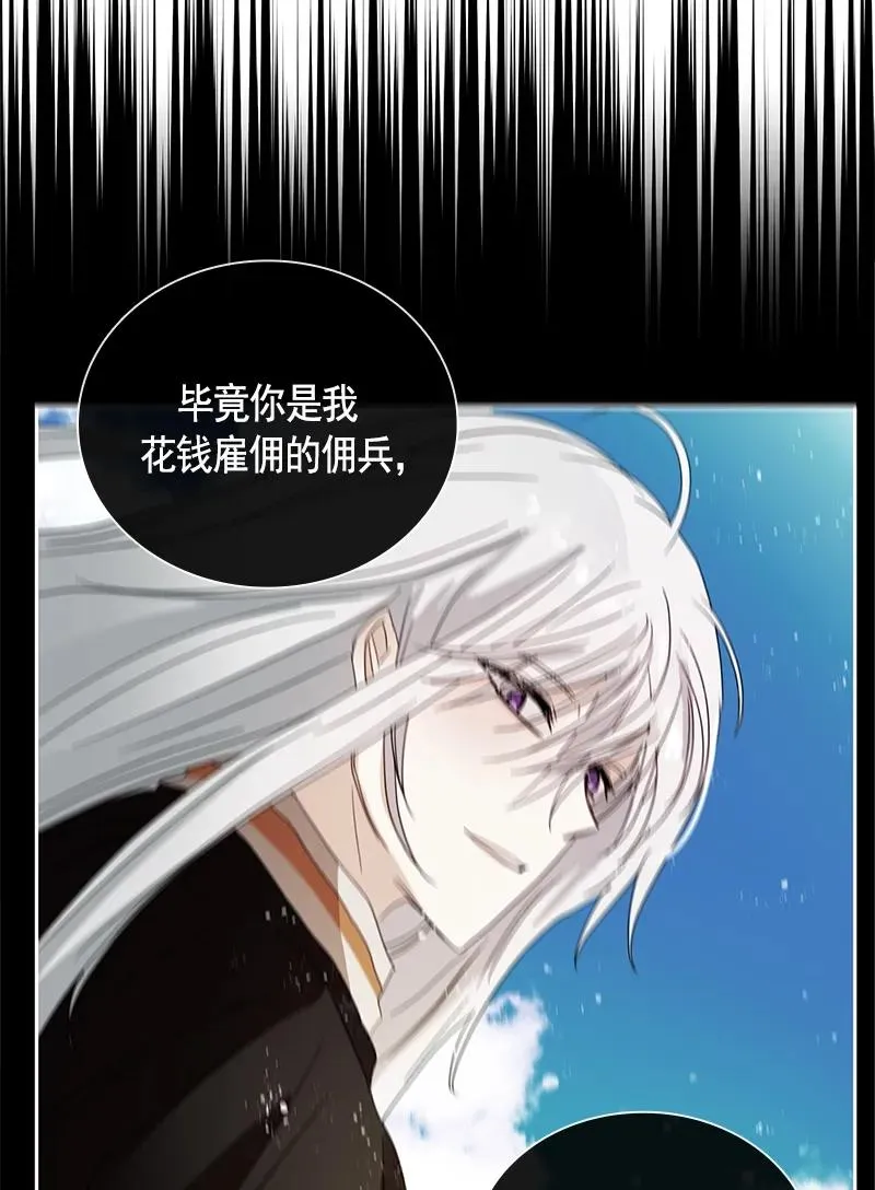 096 第九十六章 第6页