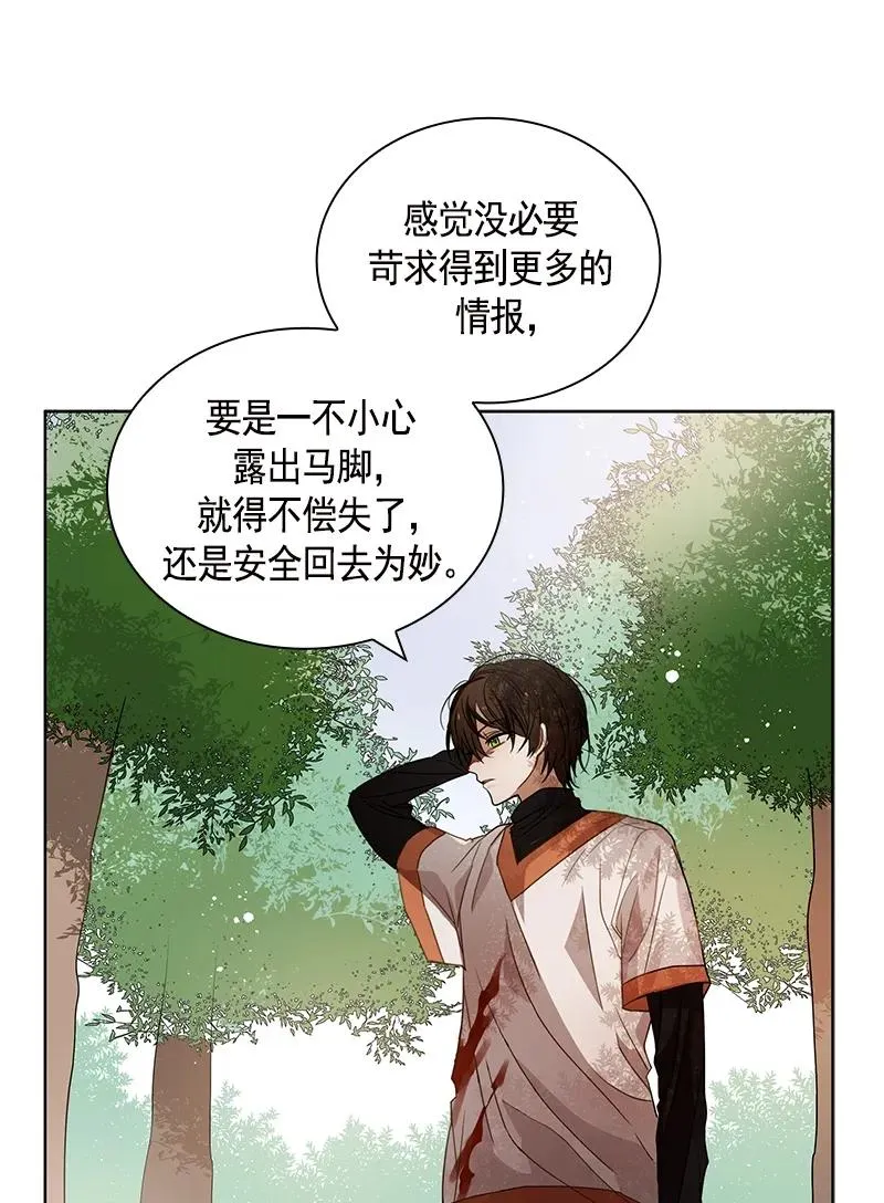 096 第九十六章 第23页