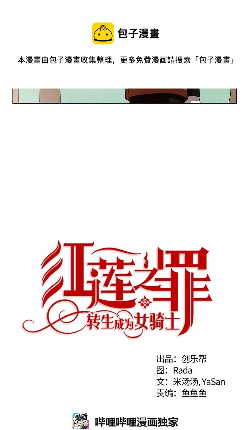 096 第九十六章 第24页