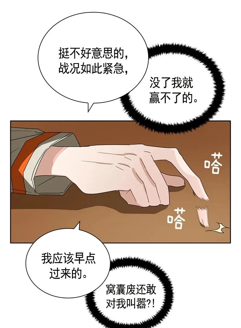 096 第九十六章 第36页