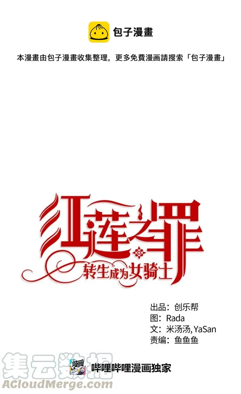 097 第九十七章 第1页