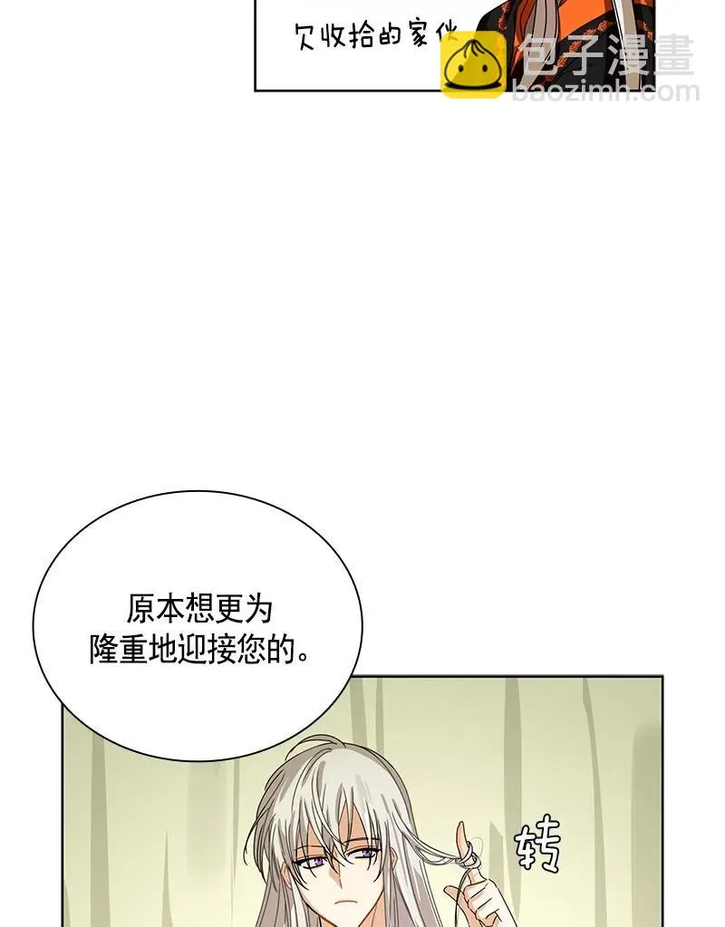 097 第九十七章 第4页