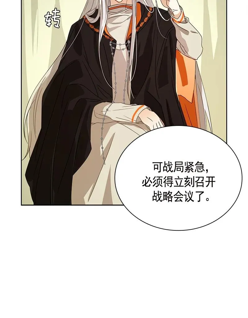 097 第九十七章 第5页