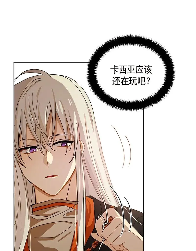 097 第九十七章 第6页