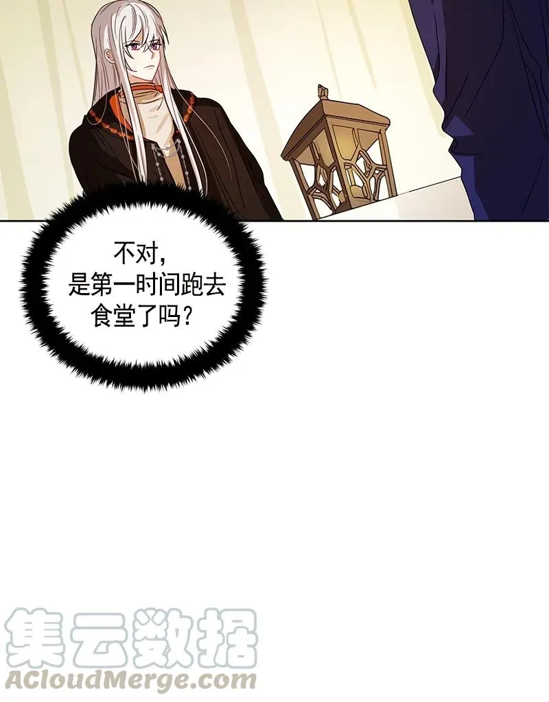 097 第九十七章 第8页
