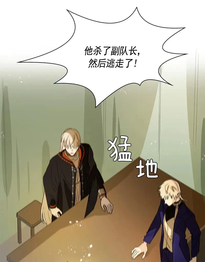 097 第九十七章 第23页