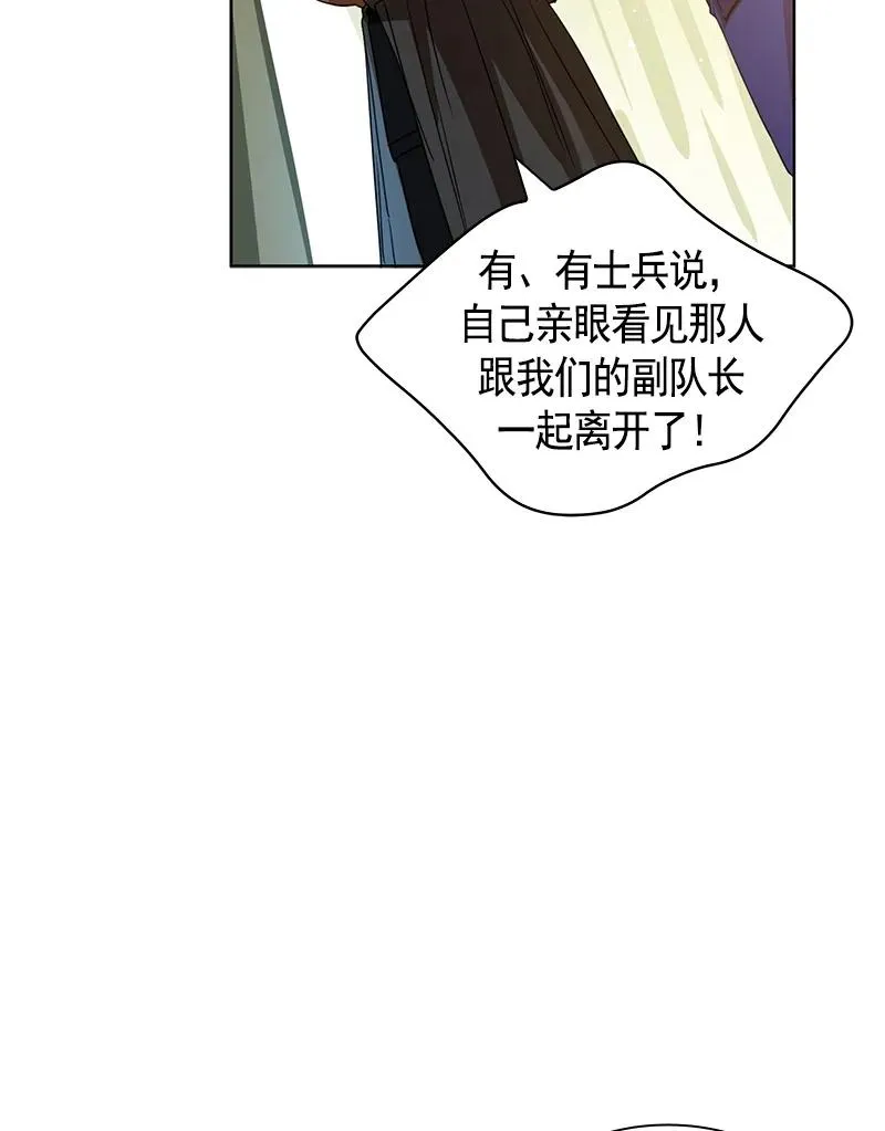 097 第九十七章 第27页