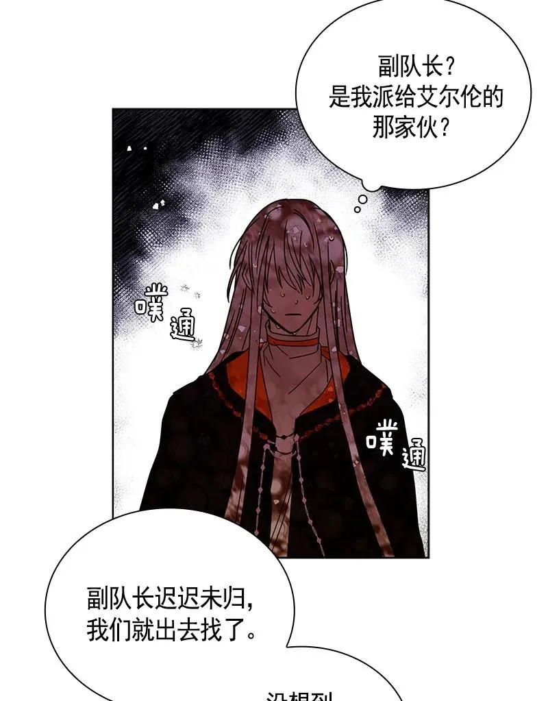 097 第九十七章 第28页