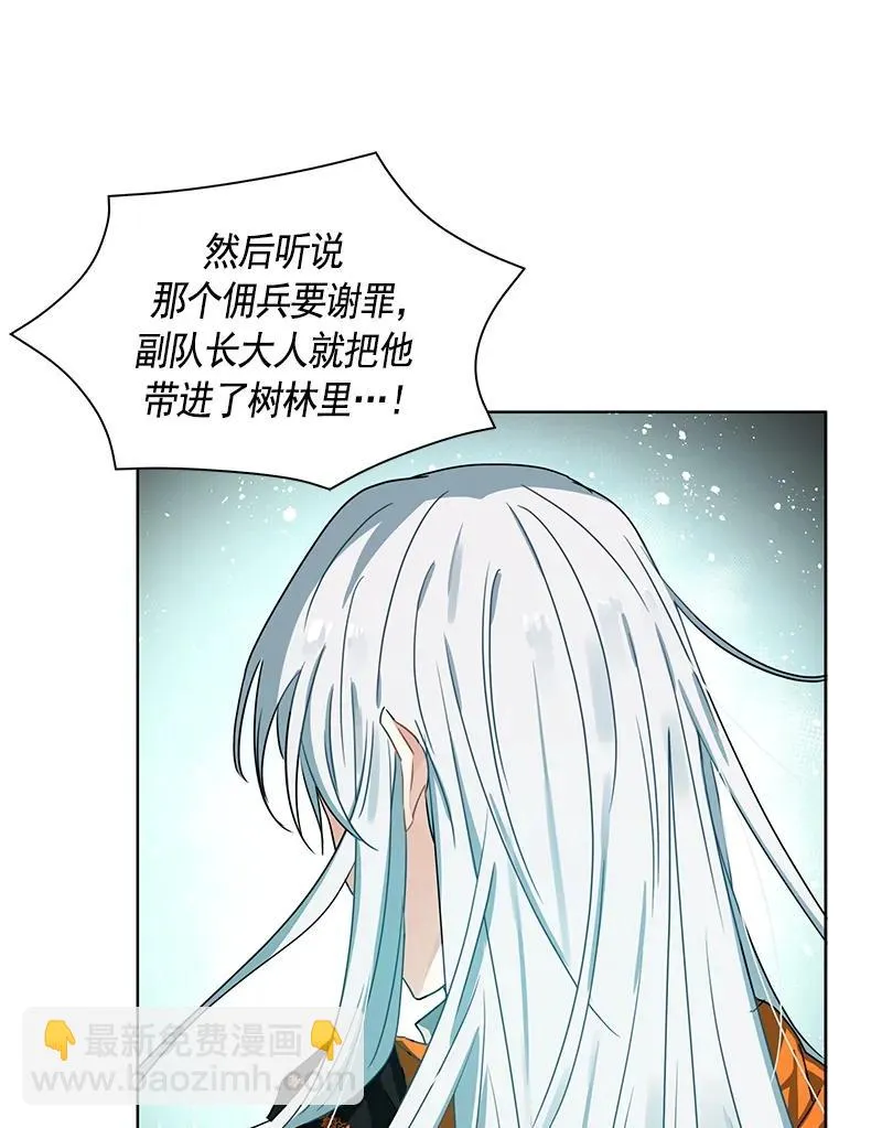 097 第九十七章 第37页