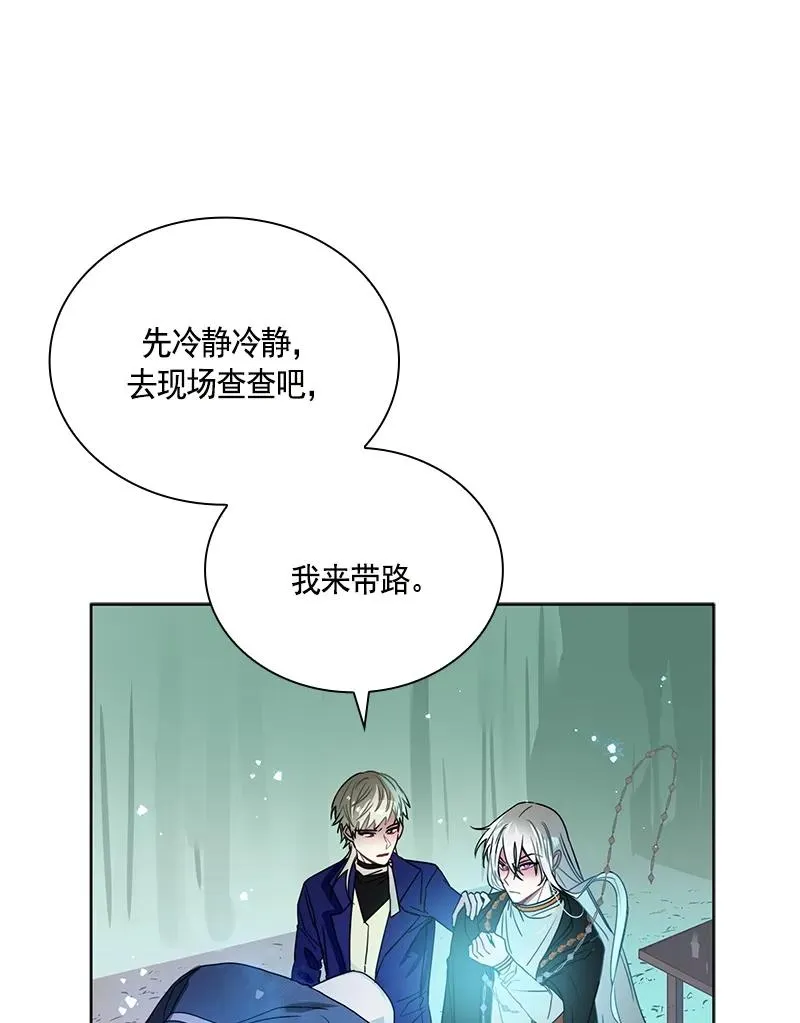 097 第九十七章 第41页