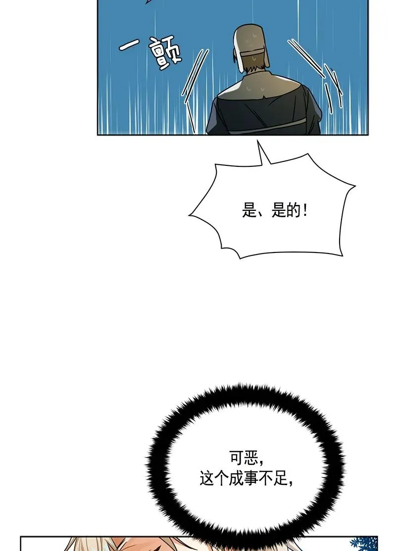 098 第九十八章 第6页