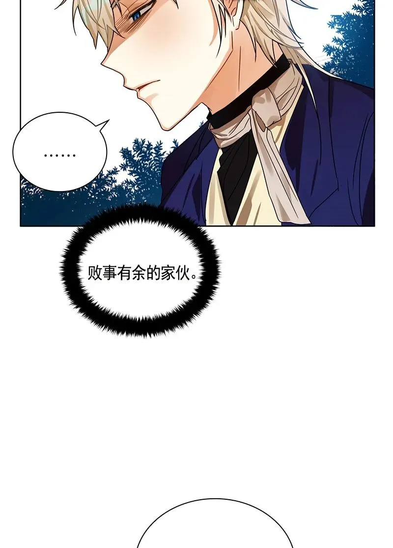 098 第九十八章 第7页