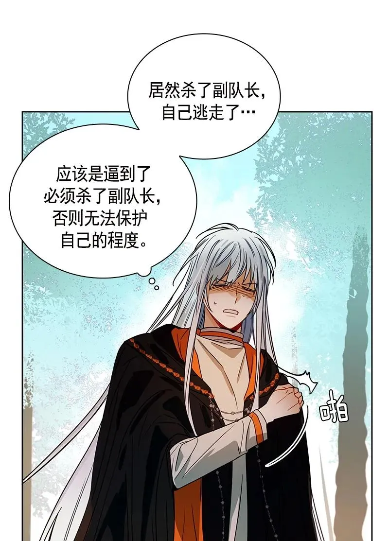 098 第九十八章 第28页