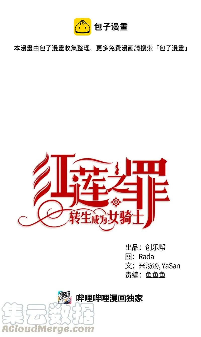 099 第九十九章 第1页