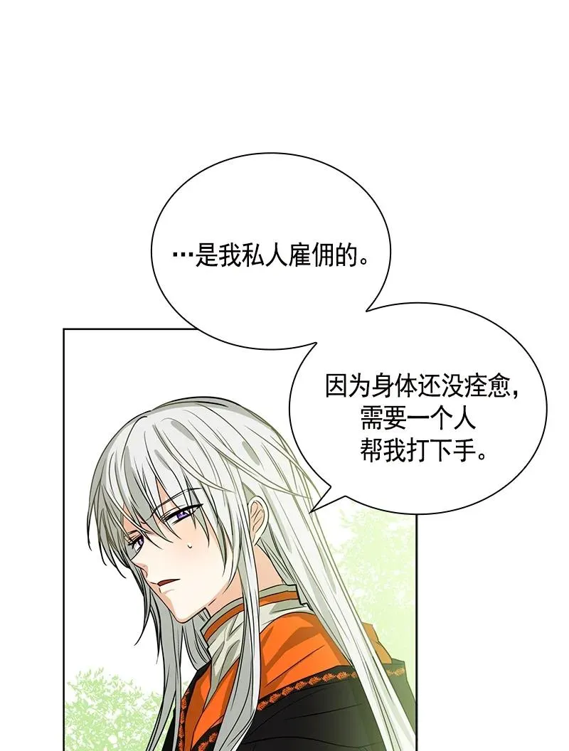 099 第九十九章 第4页