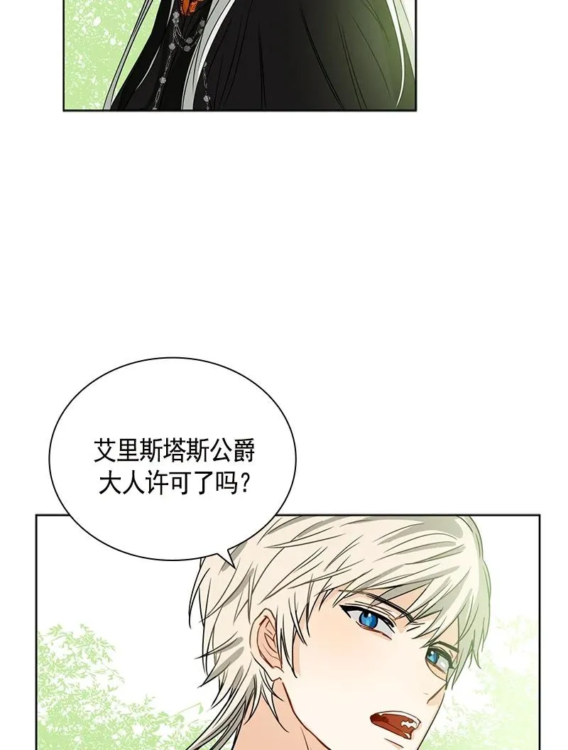 099 第九十九章 第5页
