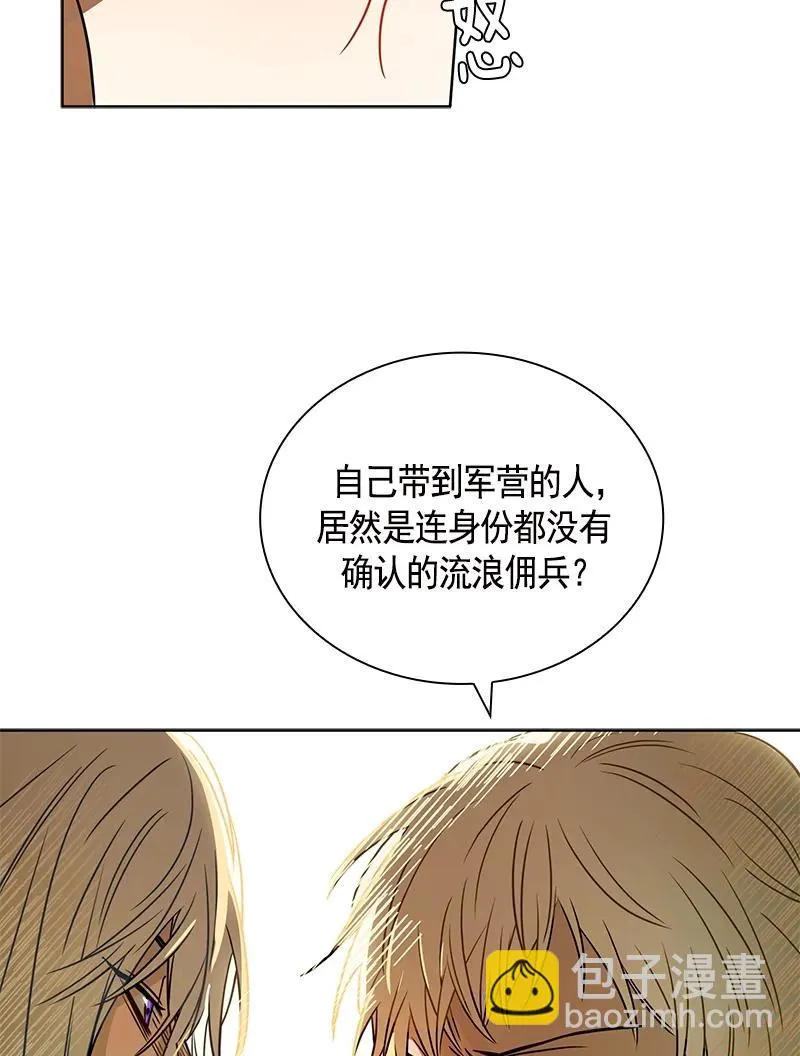 099 第九十九章 第13页