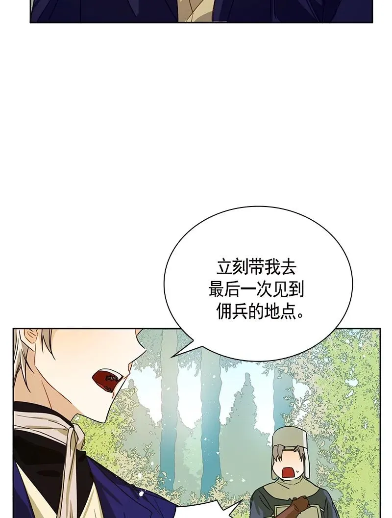 099 第九十九章 第17页
