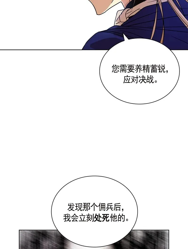 099 第九十九章 第23页
