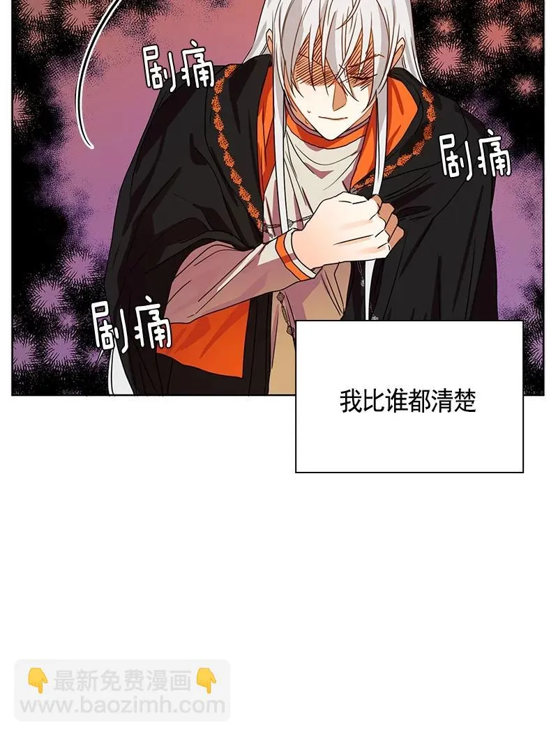 099 第九十九章 第37页