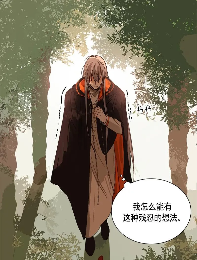 099 第九十九章 第41页